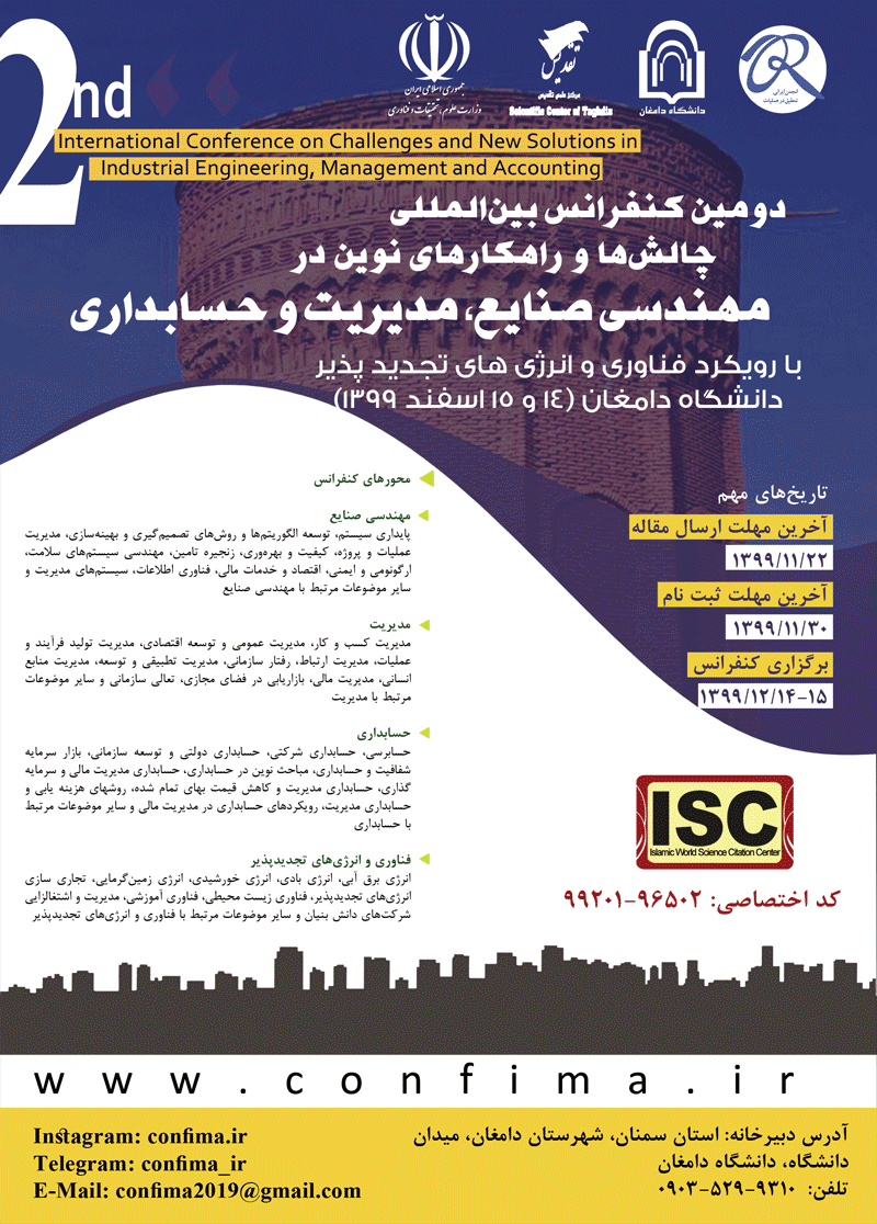 دومین کنفرانس بین المللی چالش ها و راهکارهای نوین در مهندسی صنایع و مدیریت و حسابداری