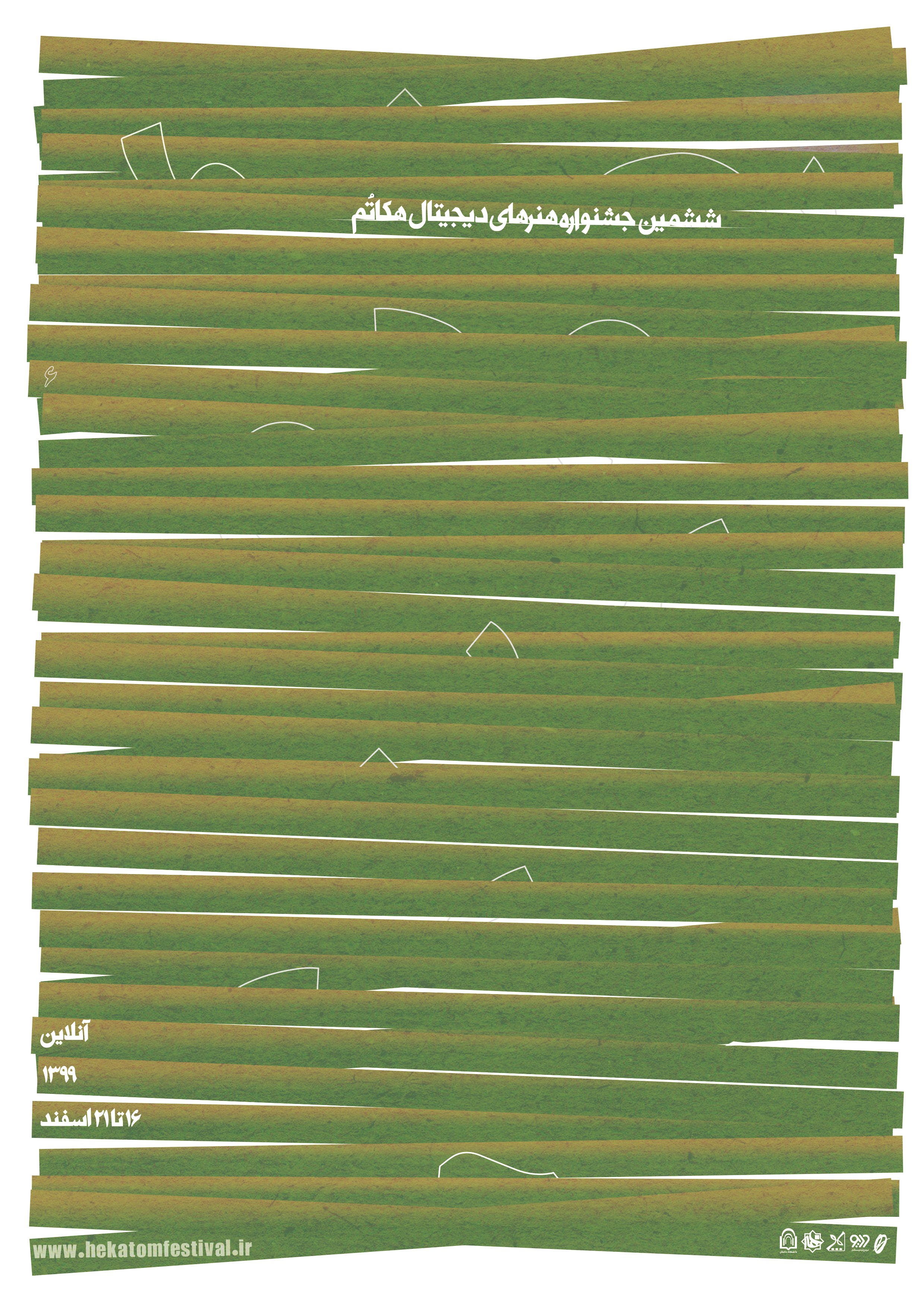 ششمین جشنواره ملی هنرهای دیجیتال هکاتم