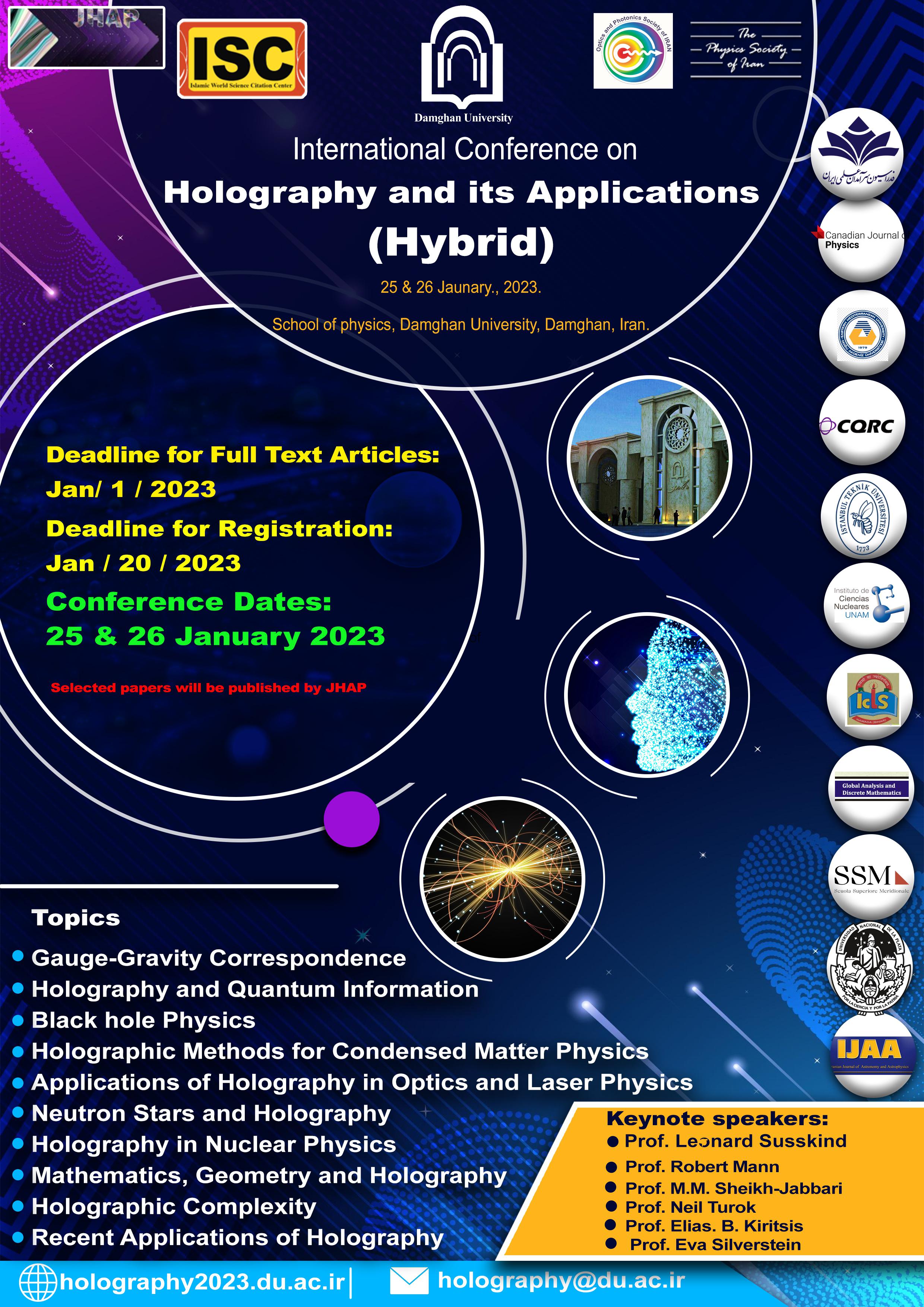 دومین کنفرانس بین المللی هولوگرافی و کاربردهای آن