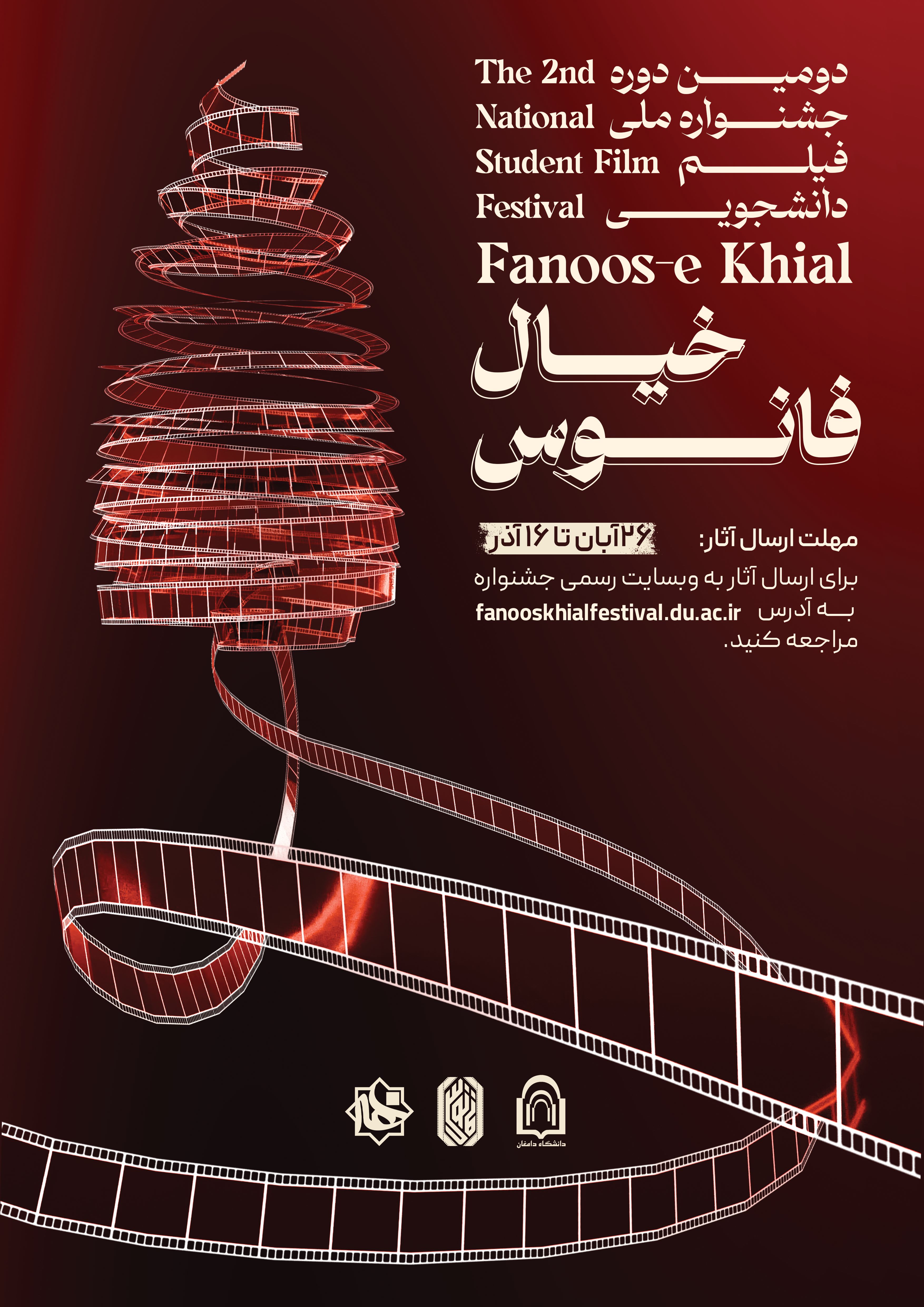 جشنواره فیلم کوتاه فانوس خیال